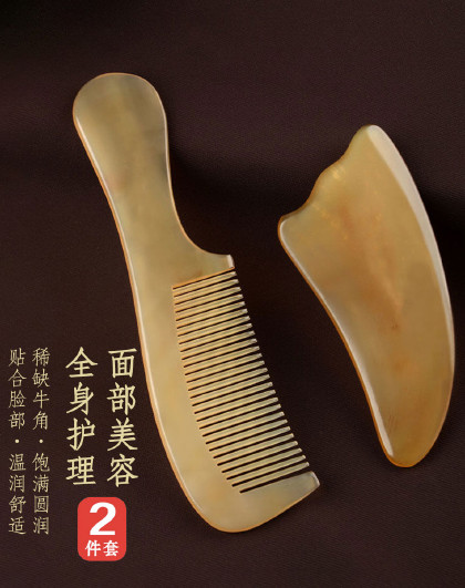 【2件套】头部经络按摩梳面部眼部刮痧板天然牛角刮痧板梳子套装