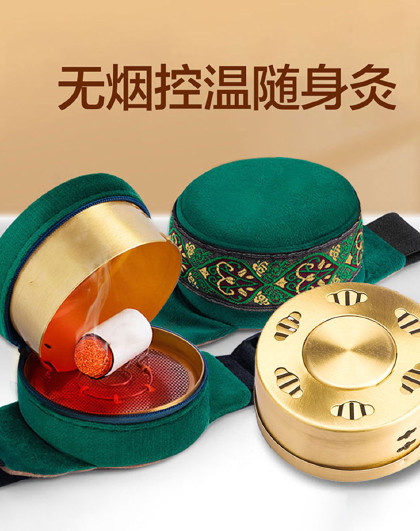 艾灸盒随身灸家用艾灸纯铜滤烟艾灸盒便携式艾灸罐器具套装