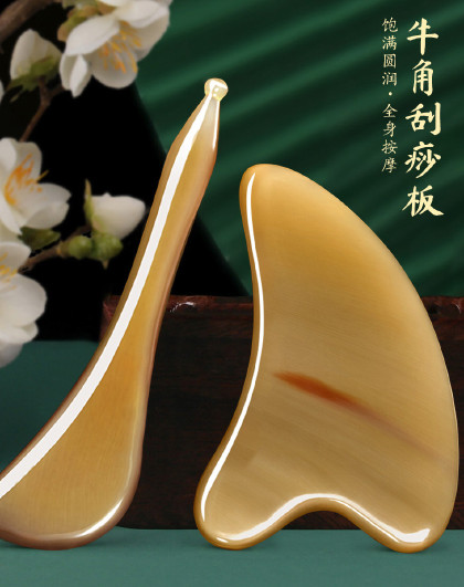 3件套牛角刮痧板面部眼部拨筋棒刮脸工具刮板头部按摩工具