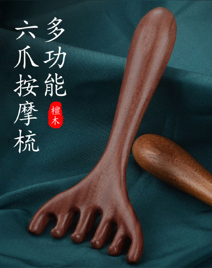 多功能六爪按摩梳经络梳头皮头疗刮痧挠头长臂六指梳经络梳