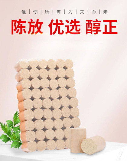 162粒装家用艾叶艾灸柱艾灸条熏艾灸盒随身灸艾艾柱艾灸条