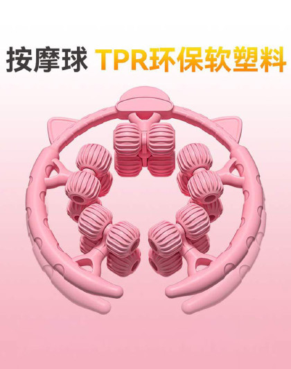 腿部滚轮按摩器环形滚轮夹腿器肌肉放松多功能家用健身舒缓按摩器
