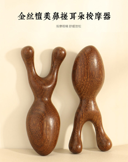 2件套眼部按摩器眼周鼻梁脸部面部经络梳檀木宽齿小青蛙按摩梳