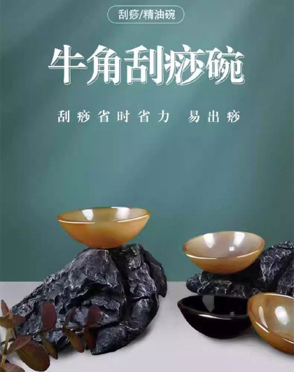 牛角按摩刮痧碗刮手部腿部美容院按摩全身按摩通用疏通工具