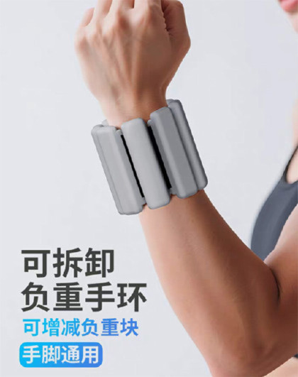 1对装运动健身负重手环手腕训练装备绑手臂腿部负重脚环健身锻炼