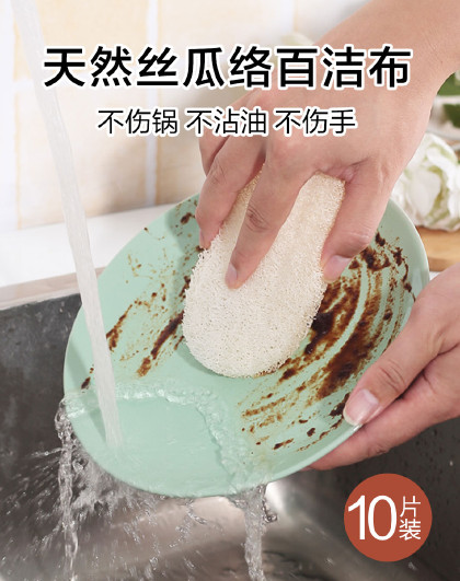 【10片装】厨房清洁刷锅洗碗刷洗锅天然丝瓜瓤丝瓜络百洁布