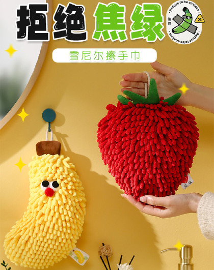 2件套创意厨房浴室卫生间萌趣水果擦手巾抹布挂件可爱挂式擦手巾