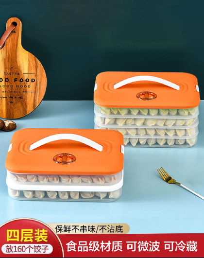 【多层装】饺子盒冰箱冷冻饺子家用速冻水饺馄饨盒鸡蛋保鲜收纳盒