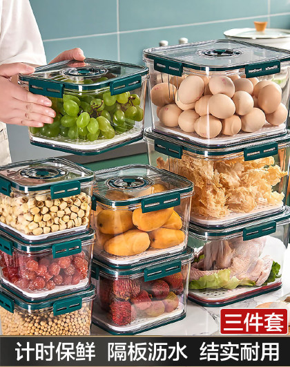 【3件套】家用厨房食物水果蔬菜密封保鲜储物盒冰箱收纳保鲜盒