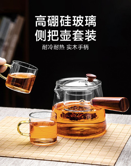 家用玻璃养生泡茶耐高温单壶小青柑闷泡玻璃煮茶炉侧把壶水具套装
