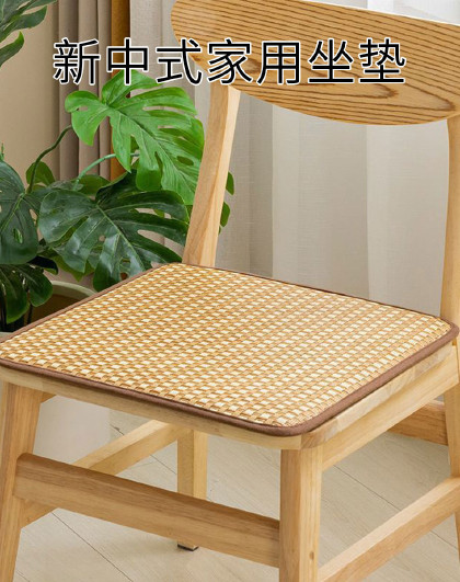 2个装新中式家用坐垫夏季藤席坐垫凉席椅子垫办公室凉垫坐垫
