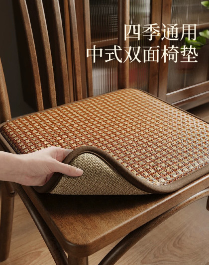 四季通用中式双面椅垫中式风柔软舒适久坐护臀冰垫卧室椅子坐垫