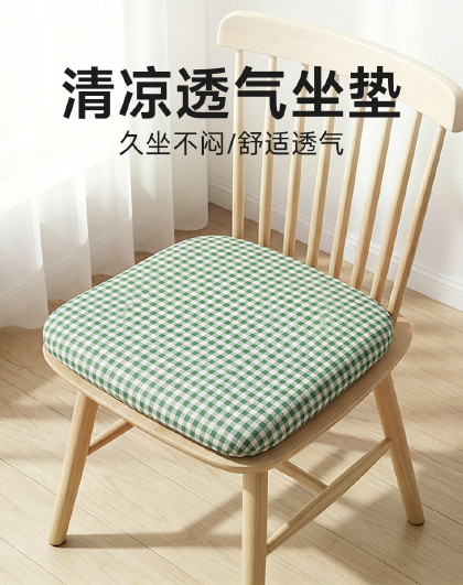 汽车坐垫办公室椅垫学生教室办公室椅子透气防滑屁垫清凉透气坐垫