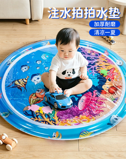 儿童水垫夏天玩水四季注水拍拍水垫玩水戏水玩具宝宝充气拍垫坐垫