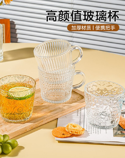 4个装燕麦早餐碗高颜值ins风带把手高颜值浮雕带把手玻璃杯