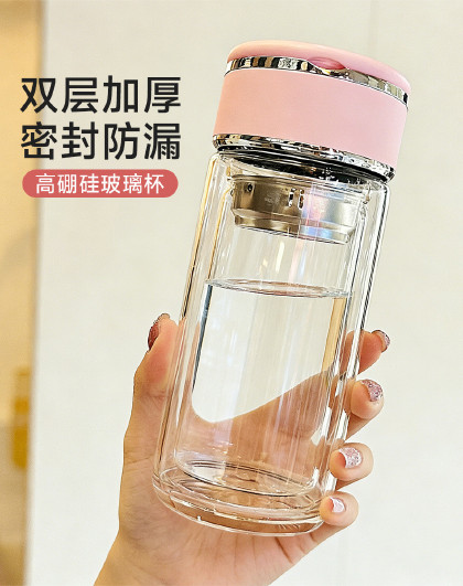250ml加厚双层高硼硅玻璃杯便携旅行茶水分离双层迷你泡茶杯