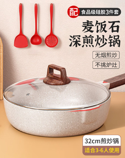 32cm家用炒菜锅不粘锅不挑炉灶平底煎麦饭石深煎炒锅（带盖）