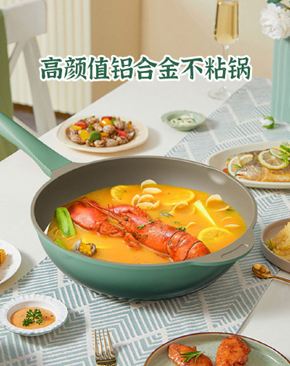 家用不沾锅煎锅平底锅轻烟耐磨不粘煎锅高颜值铝全金不粘锅