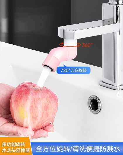 洗脸盆面盆下水万向起泡器防溅头水嘴接头多功能旋转水龙头延伸器