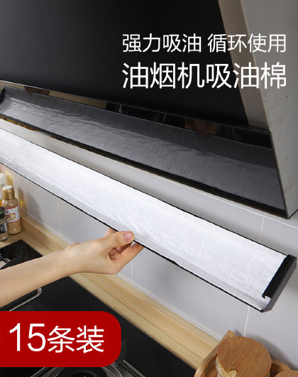 家用厨房用抽油烟机盒油盒通用接油槽专用吸油纸过滤油烟机吸油棉