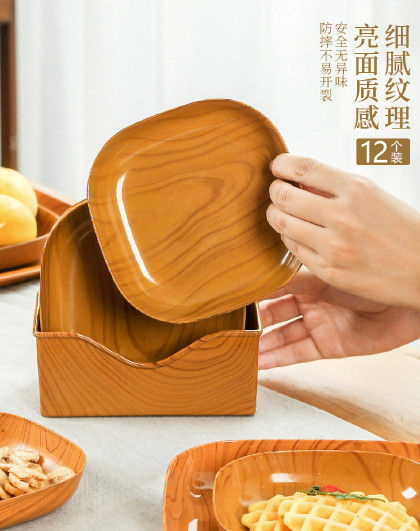 12个装（配底座）家用零食干果甜品桌面收纳多功能仿木纹吐骨碟