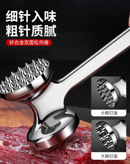 厨房做饭做菜烹饪松肉针锤肉器敲肉锤牛排锤锌合金双面敲打松肉锤