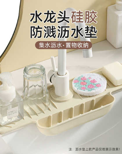 厨房水龙头吸水垫洗手台水池卫生间浴室台面垫硅胶防溅沥水垫