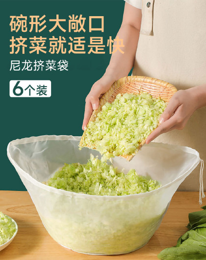 6个装厨房做饭做菜沥水袋豆浆菜渣汤渣挤馅袋碗形挤馅过滤袋