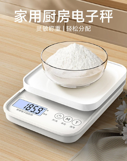 家用厨房电子秤家用小型克重称量器精准称重食物克称烘焙电子秤