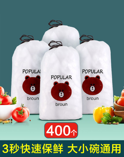【400只加厚款】食品级保鲜膜套保鲜盖套一次性保鲜袋保鲜罩
