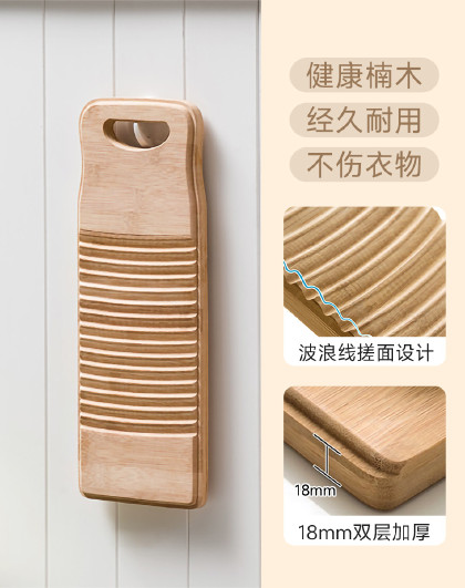 楠竹搓衣板加厚防滑手洗衣物洗衣板耐磨耐用波浪搓面洗衣板