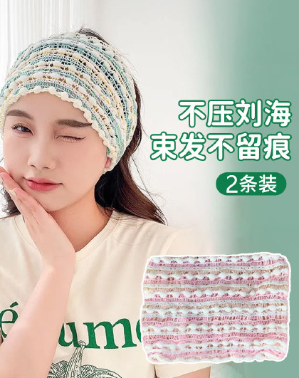 弹力镂空洗脸束发带做面膜带的发带洗脸无痕不紧绷敷面膜不压刘海