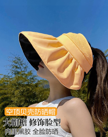 女士防紫外线遮阳黑胶层贝壳空顶发箍防晒用品