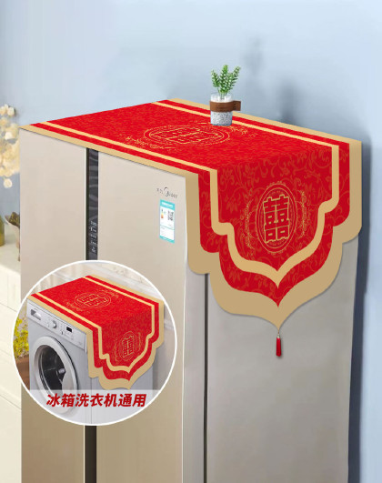 家用冰箱防尘罩盖布收纳防尘遮盖喜庆款冰箱洗衣机通用防尘罩