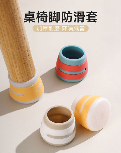 16个装静音耐磨桌椅防滑套耐磨椅子桌脚垫椅家具桌保护凳套罩