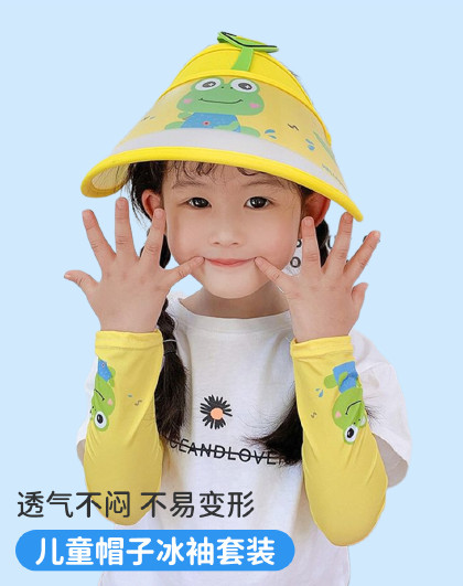 2件套时尚儿童袖套夏季儿童出行户外透气儿童夏季遮阳套装