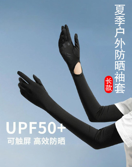 高级感夏季防晒袖套骑行跑步运动手套遮阳开车一体式长款透气袖套
