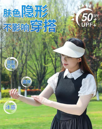 3双装户外开车遮阳运动跑步护臂套肤色遮纹身钓鱼隐形防晒冰袖