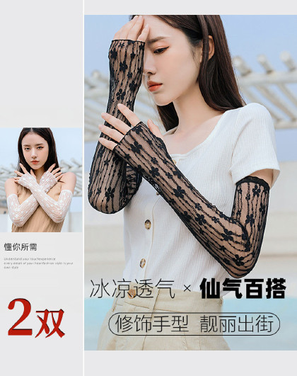 【3双装】防紫外线薄款开车骑车护手臂女生蕾丝防晒袖套