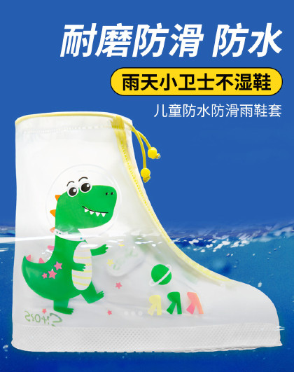 雨鞋套儿童防滑加厚耐磨防水雨鞋套幼儿园学校学生鞋套防雨防滑