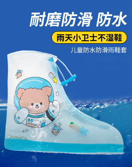 雨鞋套儿童防滑加厚耐磨防水雨鞋套幼儿园学校学生鞋套防雨防滑