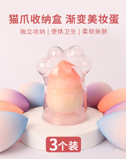 【3个装】新款渐变色粉扑女化妆用干湿两用化妆蛋海绵粉扑美妆蛋