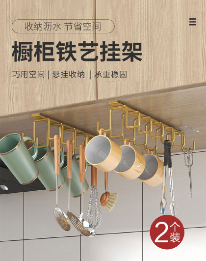 2个装厨房用品置物架橱柜挂钩免打孔挂架收纳悬挂式收纳整理架