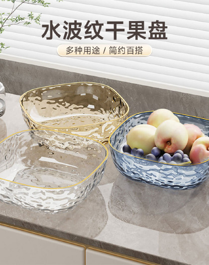 3个装家用客厅茶几零食干果糖果盘过年果盘轻奢水波纹干果盘