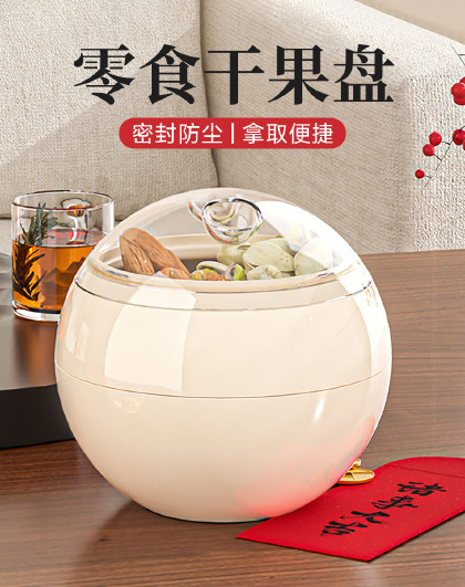 客厅茶几坚果零食摆放盘小点心饼干带盖收纳盒糖果盘零食干果盘