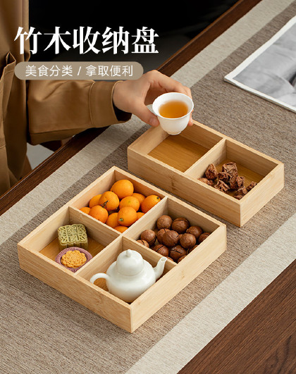 简约围炉煮茶宫格果盘零食盒水果坚果盘竹木中式水果盒客厅干果盘