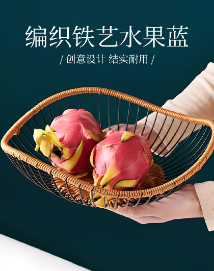藤编铁艺装饰水果篮美式复古风客厅茶几收纳筐零食篮创意果篮