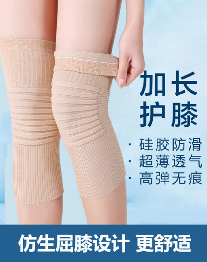 夏季护膝薄款防寒空调房保暖男女防滑膝盖护腿套加长薄款无痕护膝