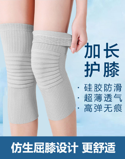 夏季护膝薄款防寒空调房保暖男女防滑膝盖护腿套加长薄款无痕护膝