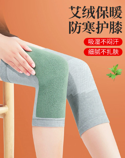 一对装关节膝盖支撑老寒腿空调房防寒护腿保暖艾绒保暖防寒护膝